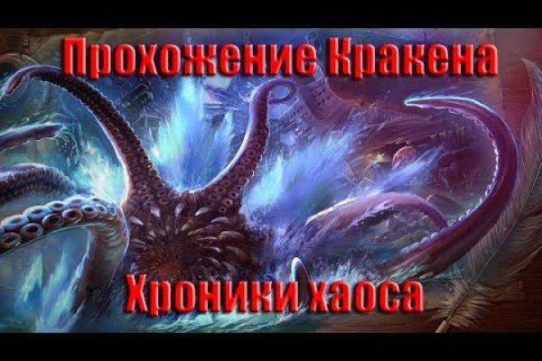 Kraken ссылка зеркало рабочее